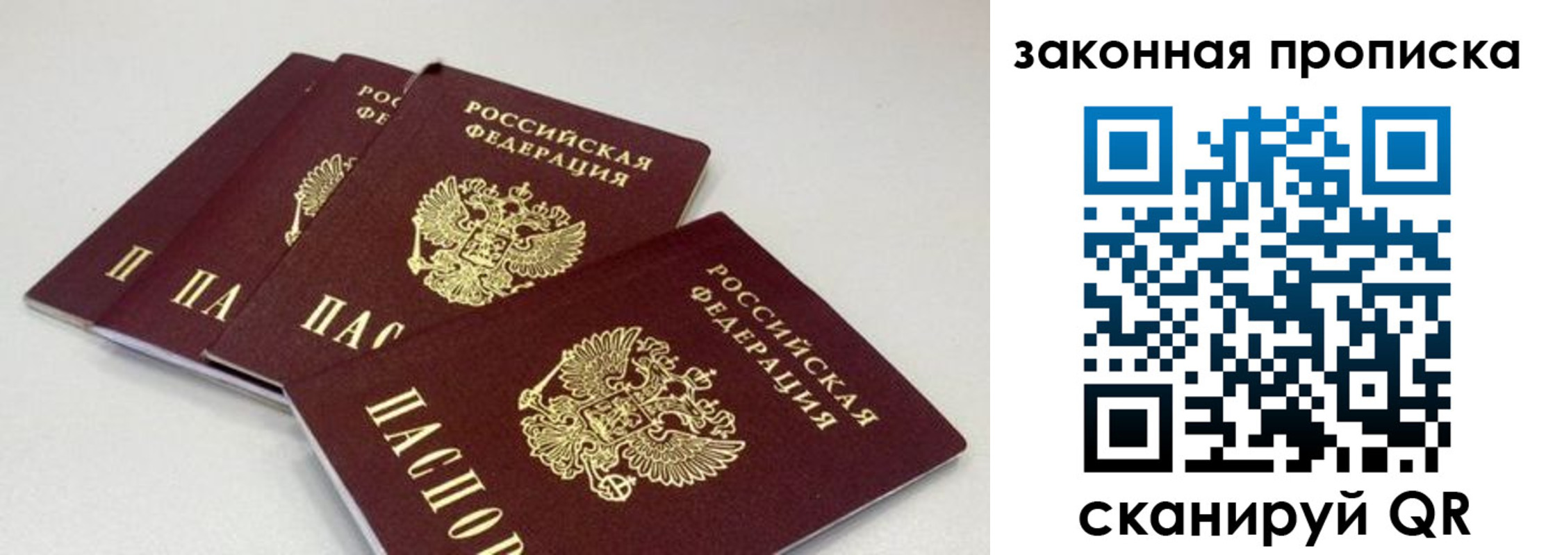 пропишу в квартире в Похвистнево