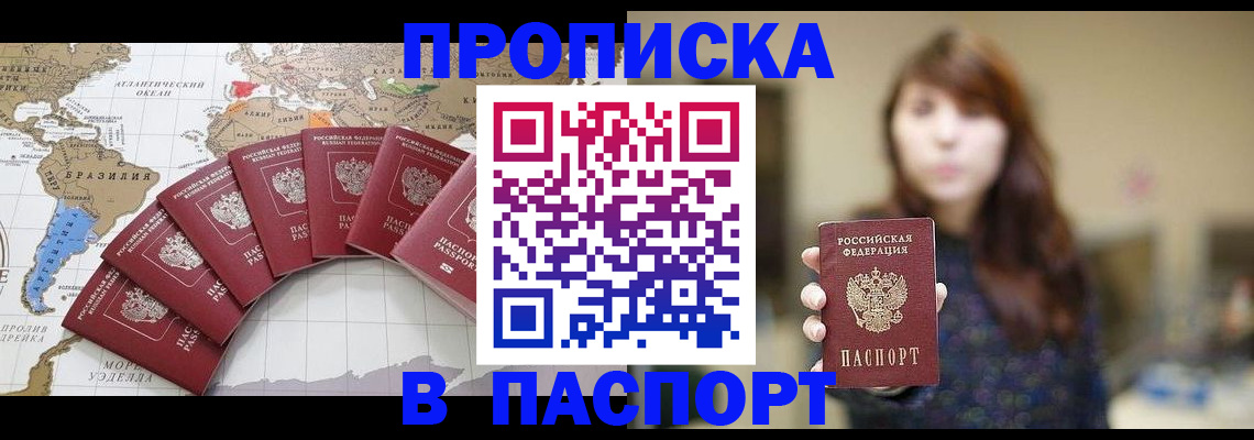 прописка для военкомата в Похвистнево
