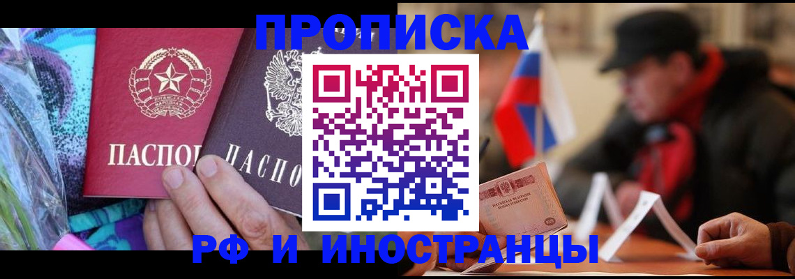 регистрация в Похвистнево