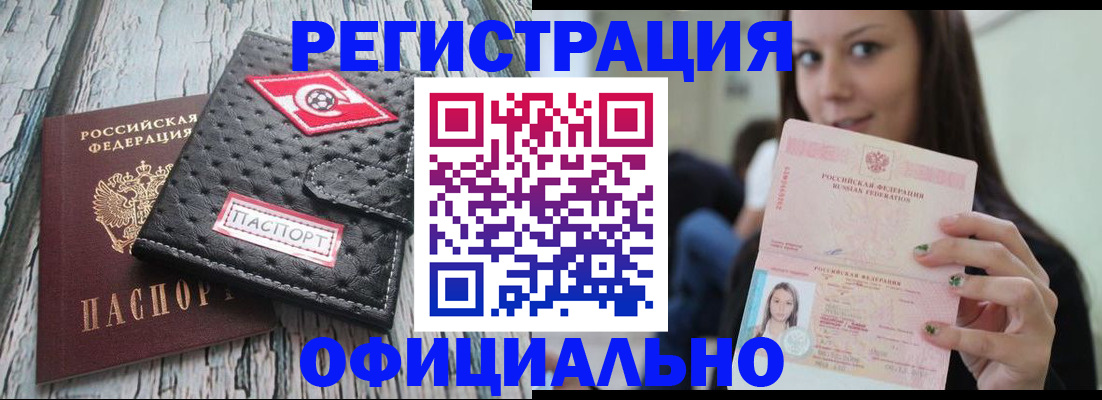 временная регистрация собственник в Похвистнево
